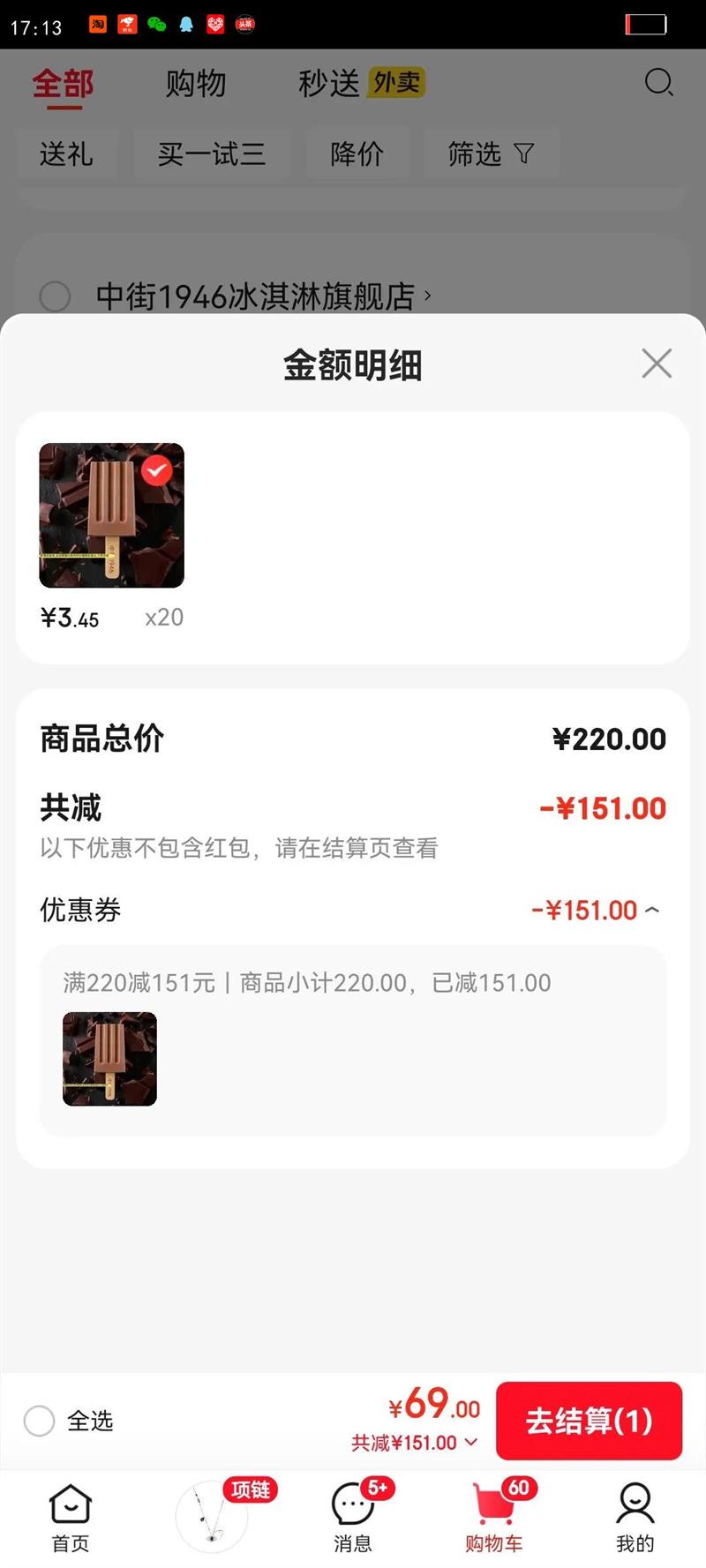 �н�1946С��֧ϵ�е�֧װ����ѡ  ��ͯ����ܱ�����ѩ�� �ɿ�������50g�Ż�֤��