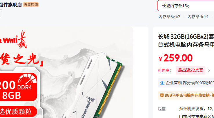 ���ǣ�Great Wall�� 8G ������ intelר���Ż�֤��