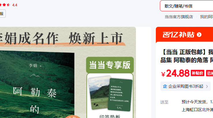 ������DANGDANG.COM�� ����̩�Ľ�����ӡǩ��� �������Ż�֤��