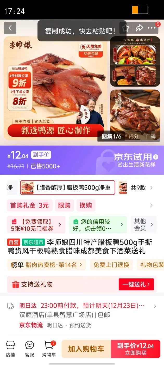 ��ʦ���Ĵ��ز�����Ѽ500g��˺Ѽ����ɰ�Ѽ��ʳ��ζ�ɶ���ʳ�¾Ʋ������Ż�֤��