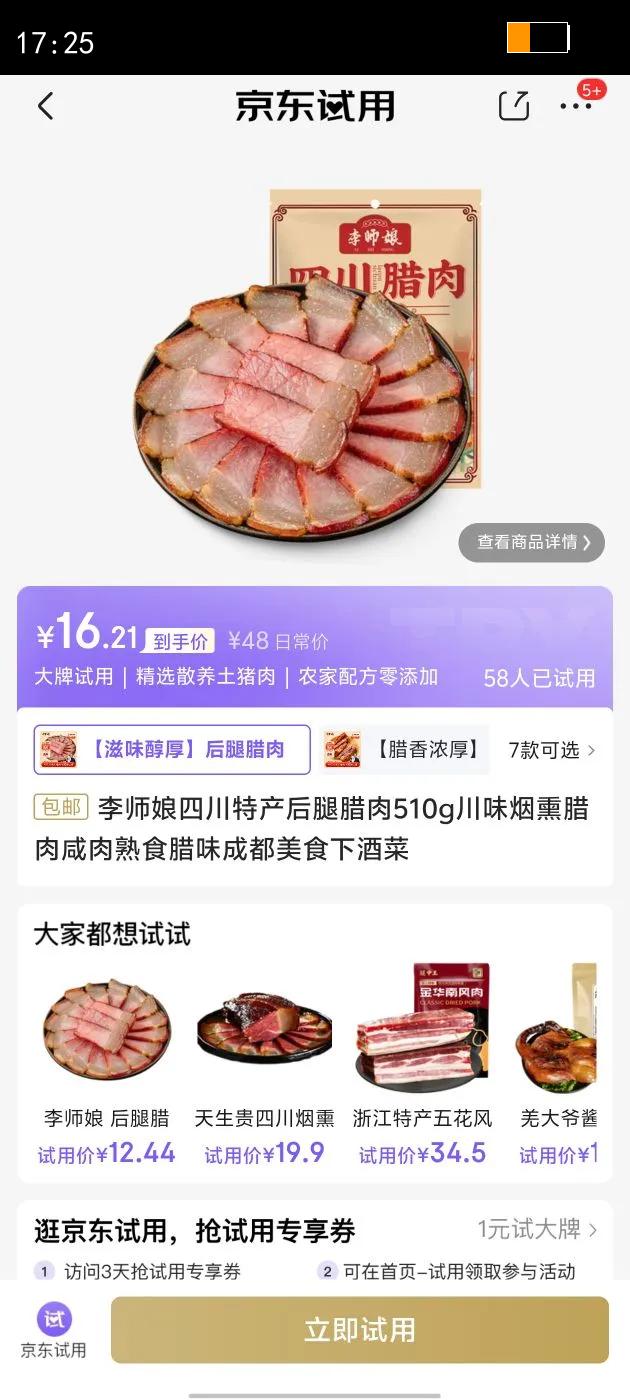 ��ʦ���Ĵ��ز���������510g��ζ��Ѭ����������ʳ��ζ�ɶ���ʳ�¾Ʋ��Ż�֤��