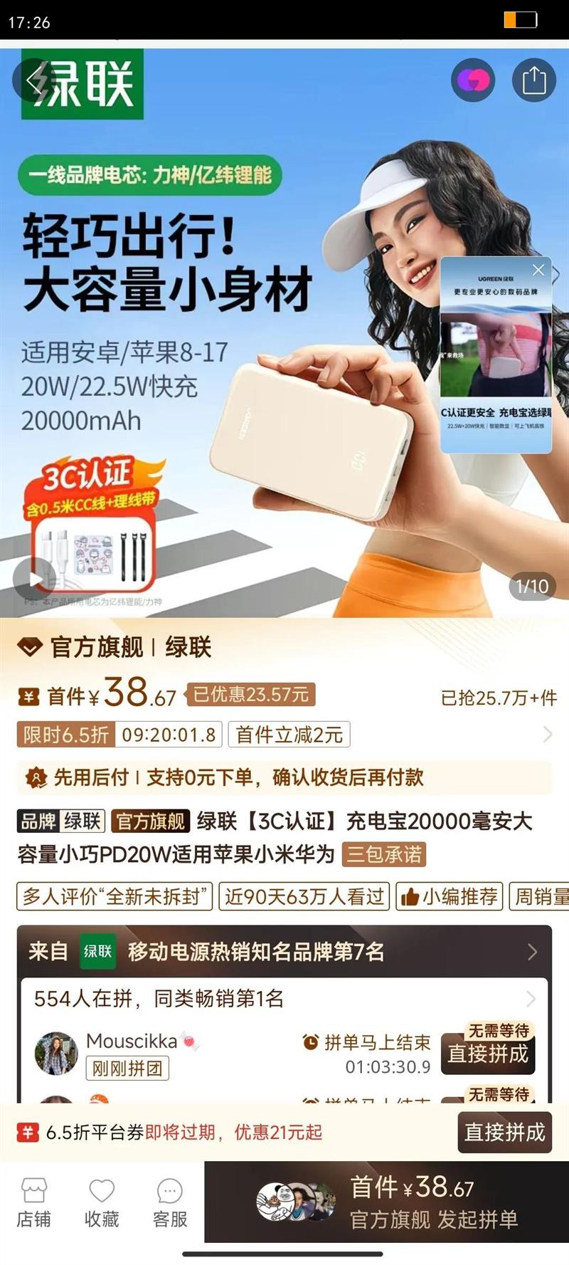 ����3C��֤��籦20000����������С��PD20W����ƻ��С�׻�Ϊ�Ż�֤��