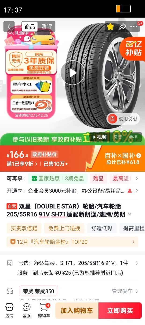 ˫�ǣ�DOUBLE STAR����̥/������̥ 205/55R16 91V SH71����������/����/Ӣ��GT/�����Ż�֤��