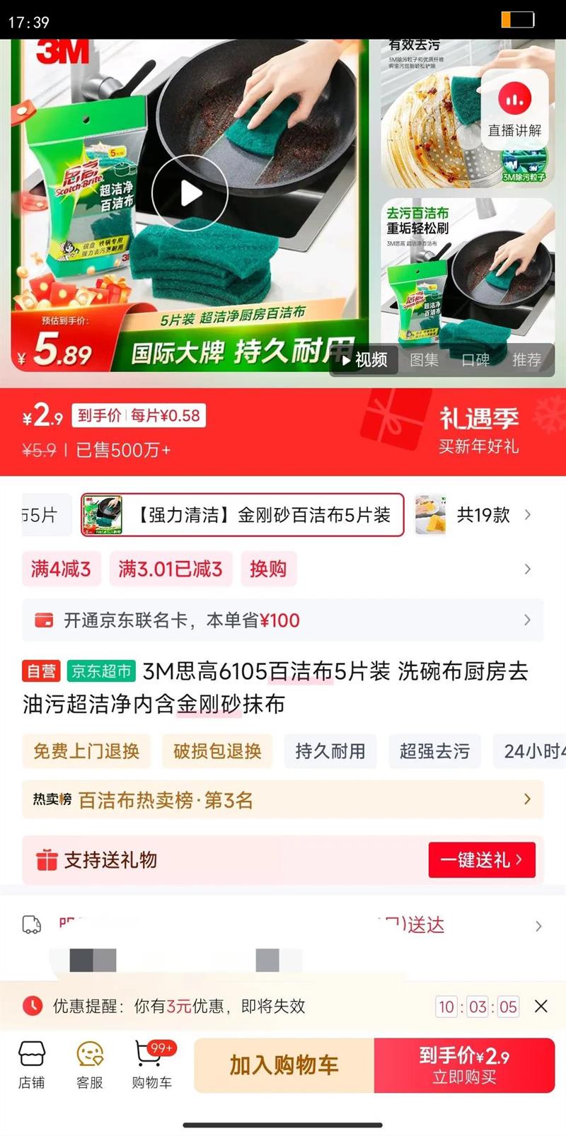 3M˼��6105�ٽ಼5Ƭװ ϴ�벼����ȥ���۳��ྻ�ں����ɰĨ�� �Ż�֤��