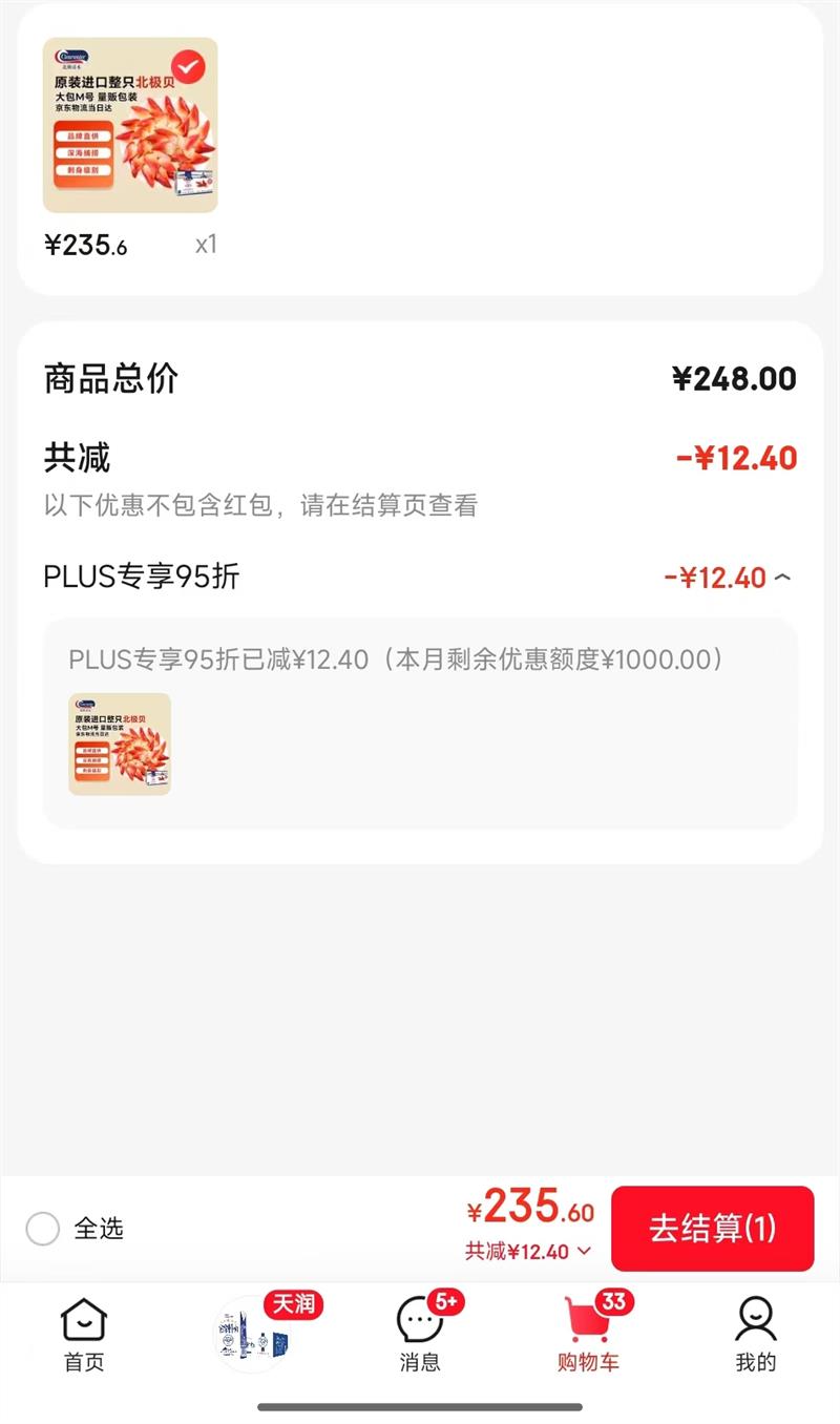 Clearwater������ˮ���ô󱱼���1kgM�� 51-70ֻ 0���Ӳ���װ  �Ż�֤��