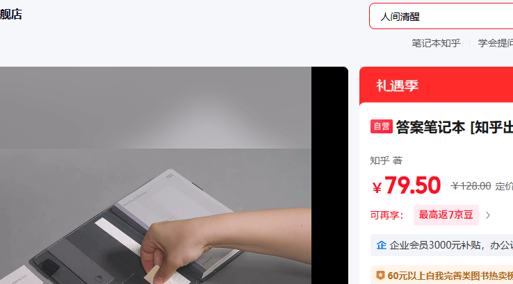 �𰸱ʼǱ� ֪����Ʒ�Ż�֤��