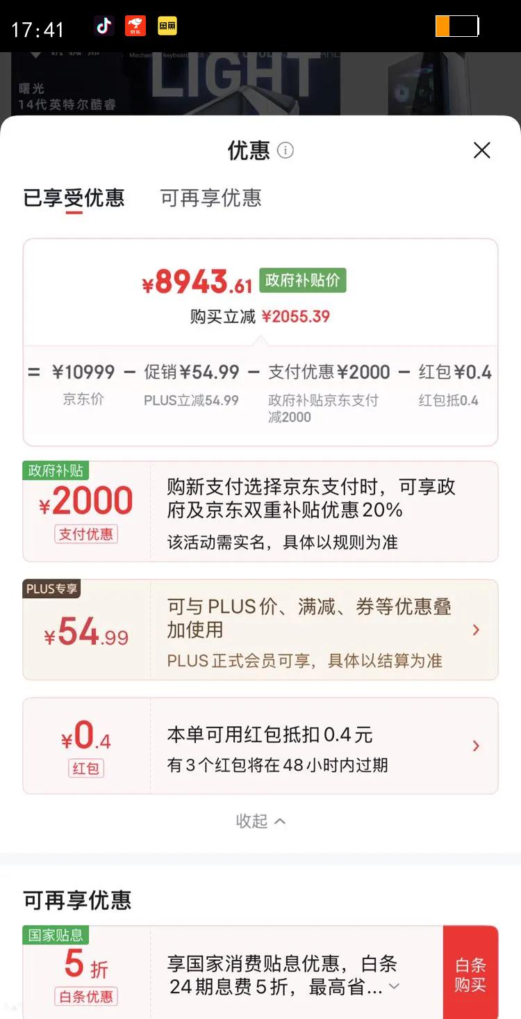 ��еʦ��MACHENIKE����� ��Ϸ̨ʽ���羺����������i7-14700KF 32G DDR5 1TSSD RTX5060Ti-16G 240ˮ�䣩�Ż�֤��