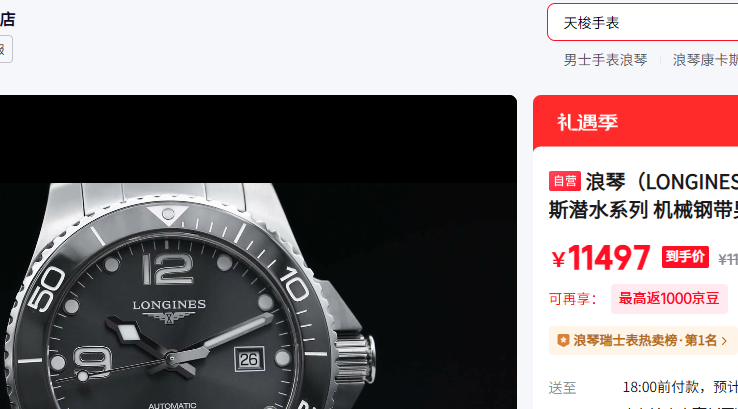 ���� LONGINES ��ʿ�ֱ� ����˹Ǳˮϵ�� ��е�ִ��б�ʥ������L37424566�Ż�֤��