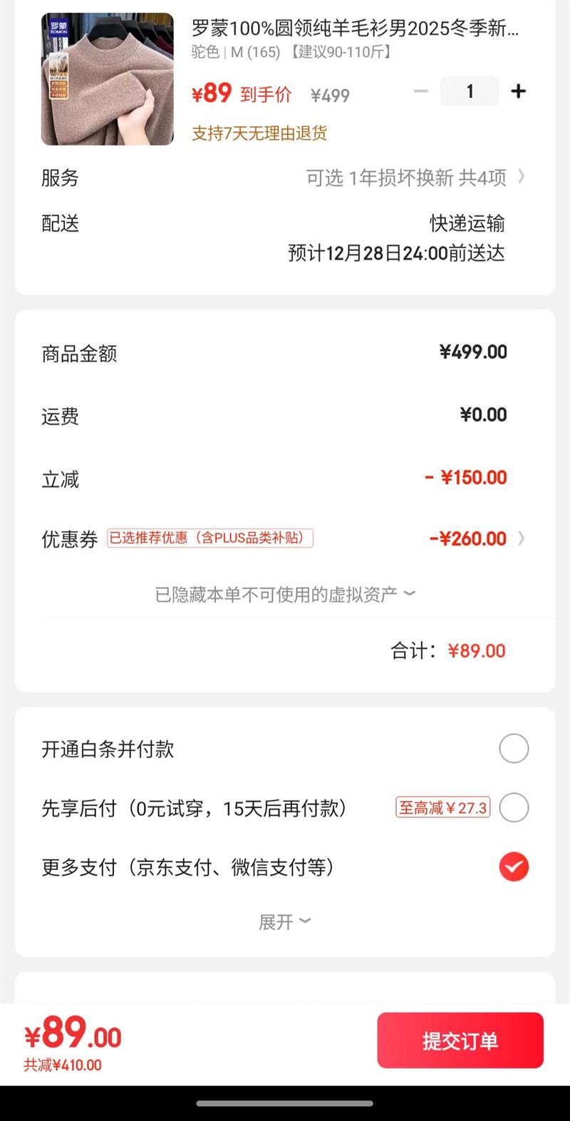 ���ɴ���ë�������֯�� ��ɫ M (165) �Ż�֤��