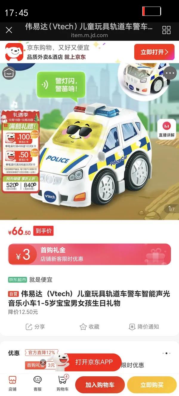 ΰ�״Vtech����ͯ��߹��������������������С��1-5�걦����Ů�����������Ż�֤��