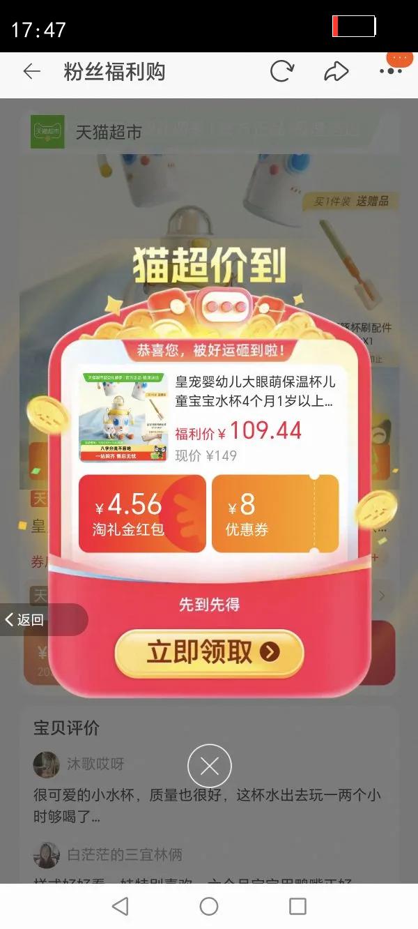 �ʳ�Ӥ�׶������ȱ��±���ͯ����ˮ��4����1������Ѽ������ѧ�����Ż�֤��