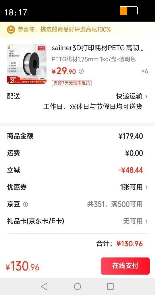 sailner3D��ӡ�Ĳ�PETG ���Ϳ���� ������������ά��3d��ӡ���߲� ƽ���ʸм�����ǿ1.75mm 3D���ºĲ� PETG�߲�1.75mm 1kg/��-͸��ɫ�Ż�֤��