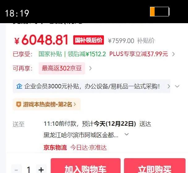 ���� ս7000 2025�� 16Ӣ�� R9-8945HX RTX5060 180Hz ��Ϸ�� 16G 1T ��ɫ�Ż�֤��