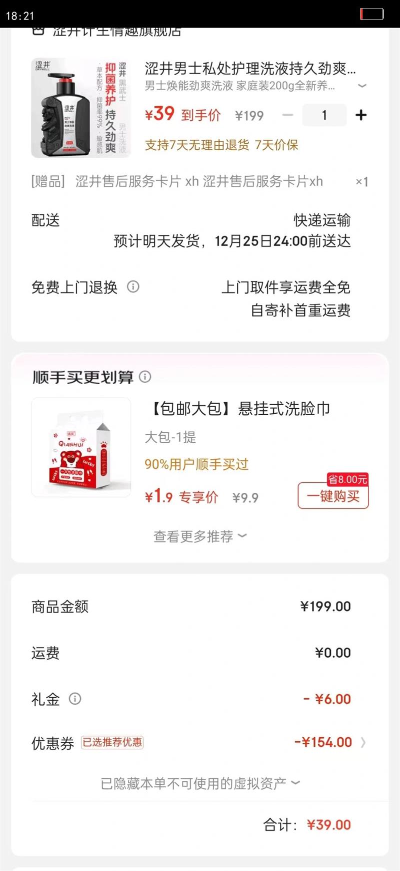 ɬ����ʿ˽������ϴҺ�־þ�ˬ�ྻ�־���ˬ������������������ֹ�� ��ʿ���ܾ�ˬϴҺ ��ͥװ200gȫ������ ɬ��Ʒ�ƹٷ���Ʒ�콢��ʥ��˫��Ԫ���Ż�֤��