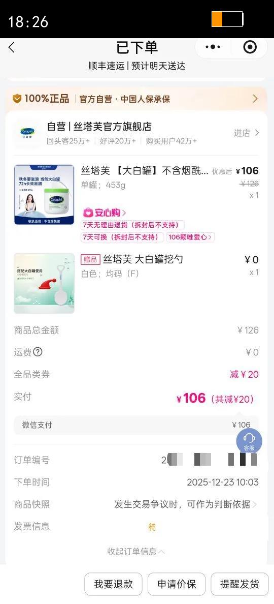 ˿��ܽ ��׹޲�������������ʪ˪453g�����黤�����Ż�֤��