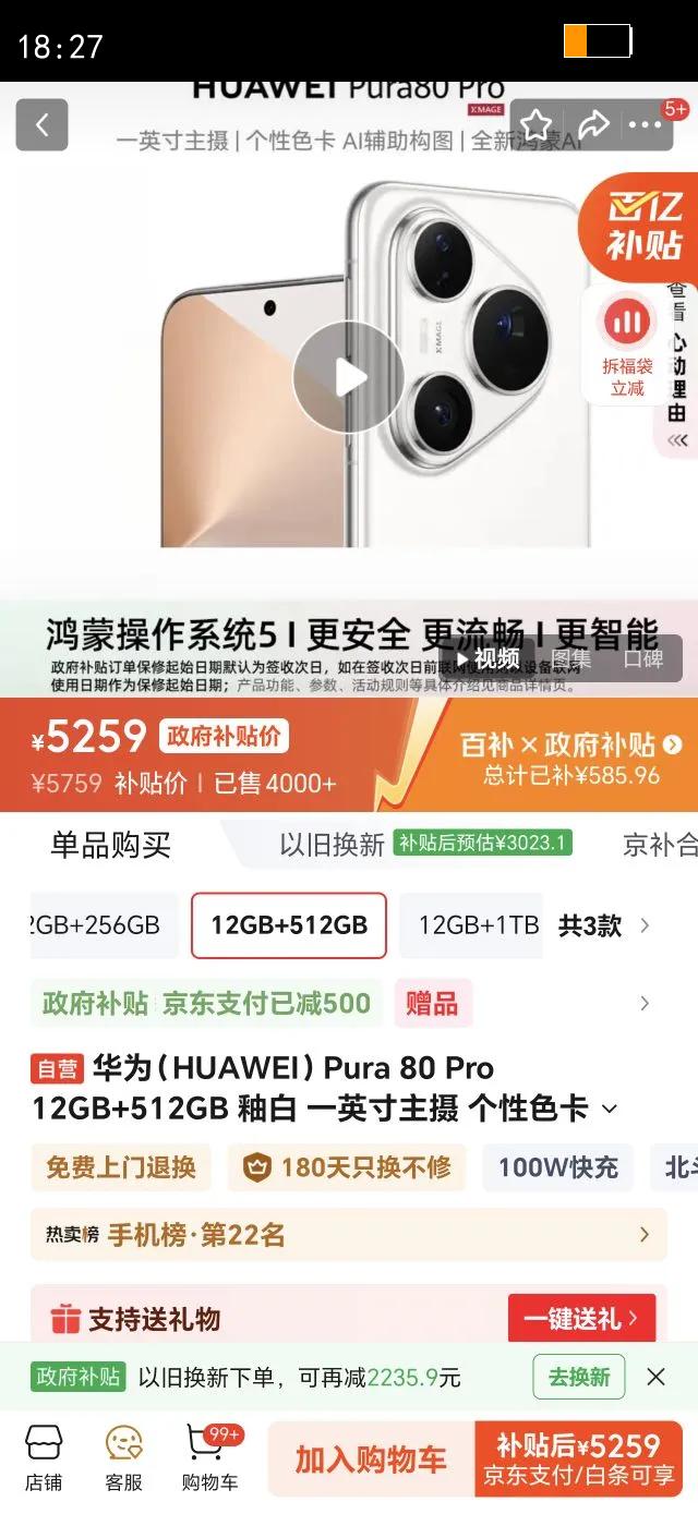 HUAWEI/��Ϊ Pura 80 Pro �ֻ� AI ������ͼ �԰� 12 512G�Ż�֤��