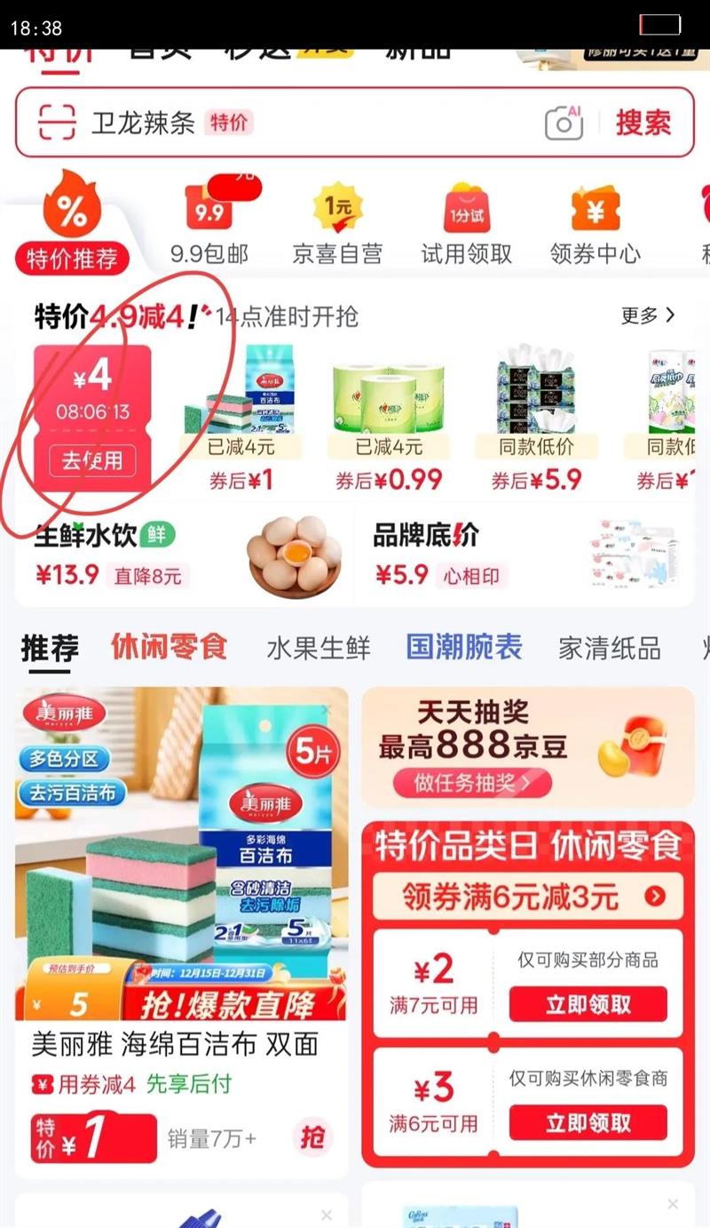 ��Ƥ�ཷ�˽�����Ƥ�⽷��ժ����΢������������ �����ཷ1���Ż�֤��