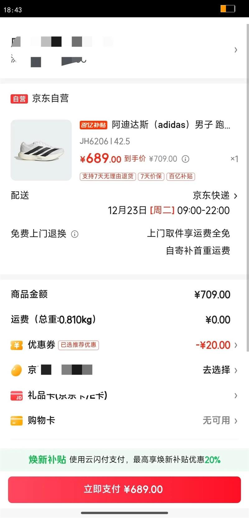 ���ϴ�˹��adidas������ �ܲ�ϵ�� adizero Evo SL M �ܲ�Ь JH6206 42.5��/UK8.5�Ż�֤��