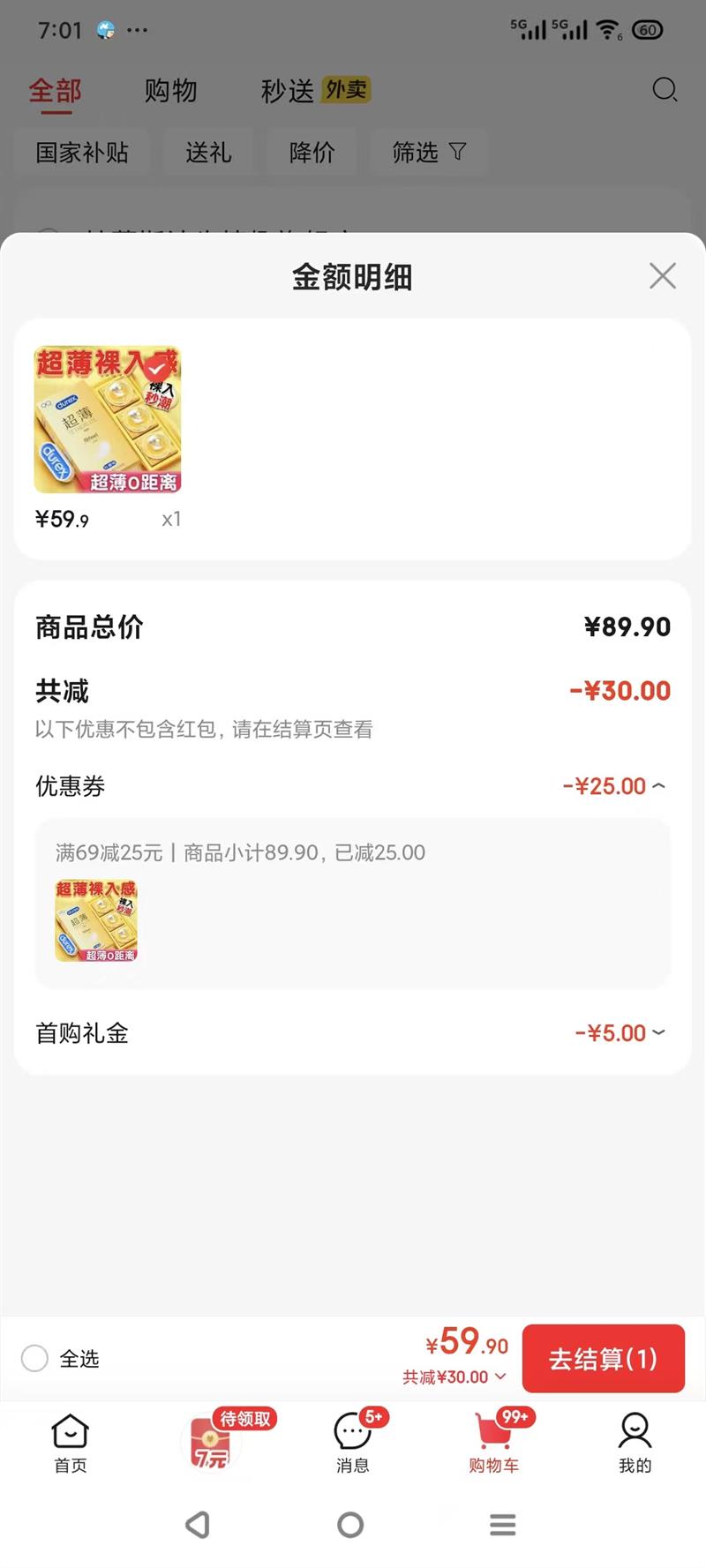 ����˹��durex������������ 18ֻ�Ż�֤��