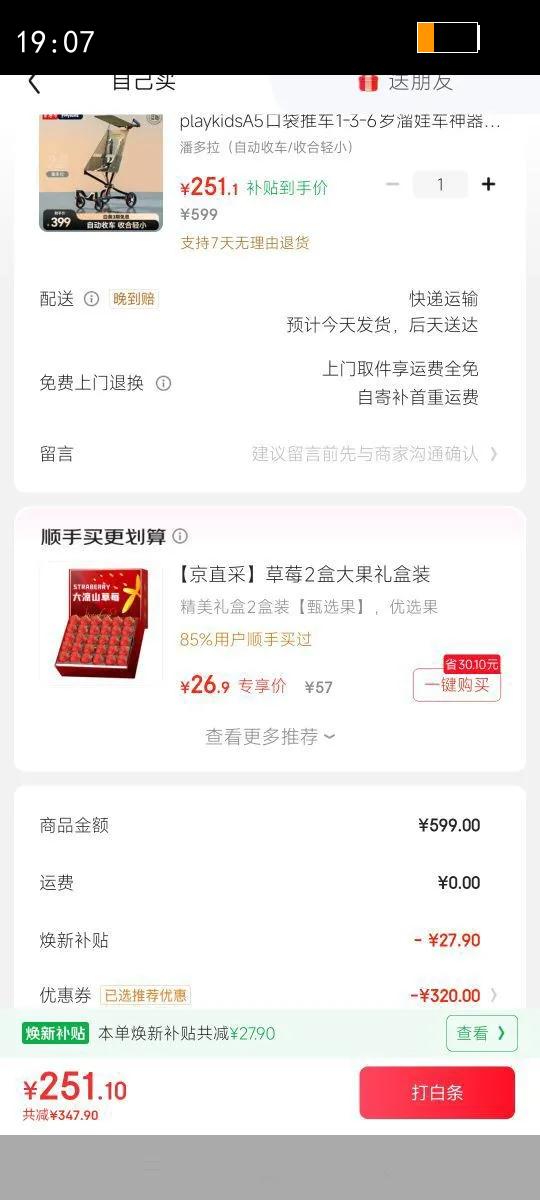 playkidsA5�ڴ��Ƴ�1-3-6�����޳��������Ӥ���Ƴ���ͯɡ���������� �˶������Զ��ճ�/�պ���С���Ż�֤��