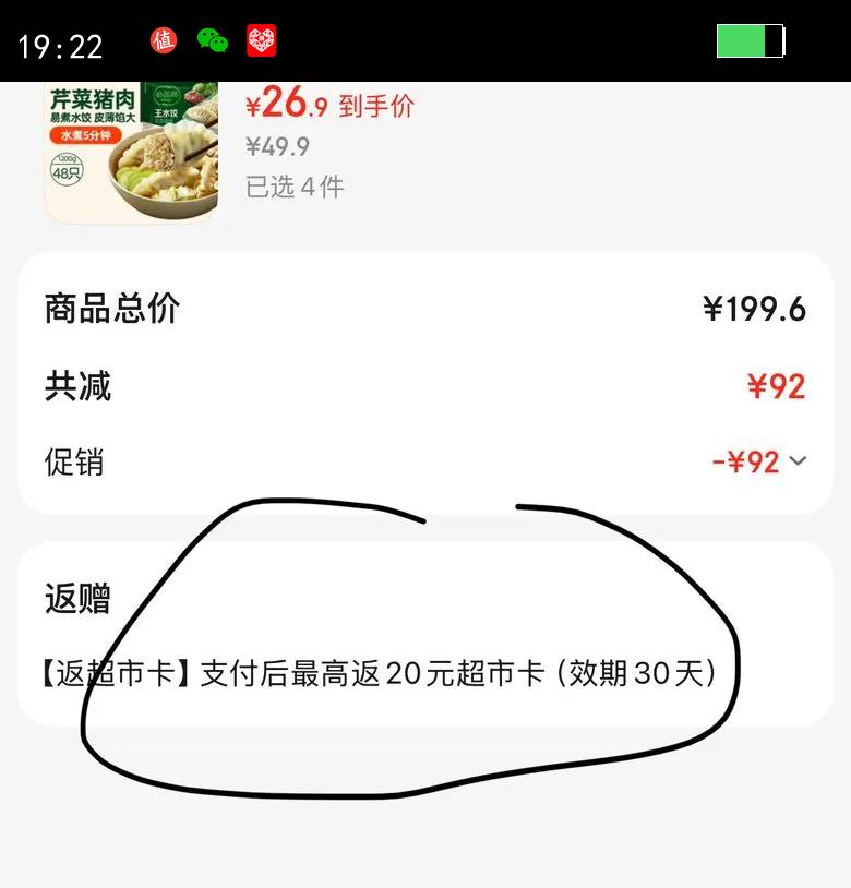 ��Ʒ�������߲�������ˮ�� 1200g  Լ48ֻ ���ˮ���ٶ��Ż�֤��