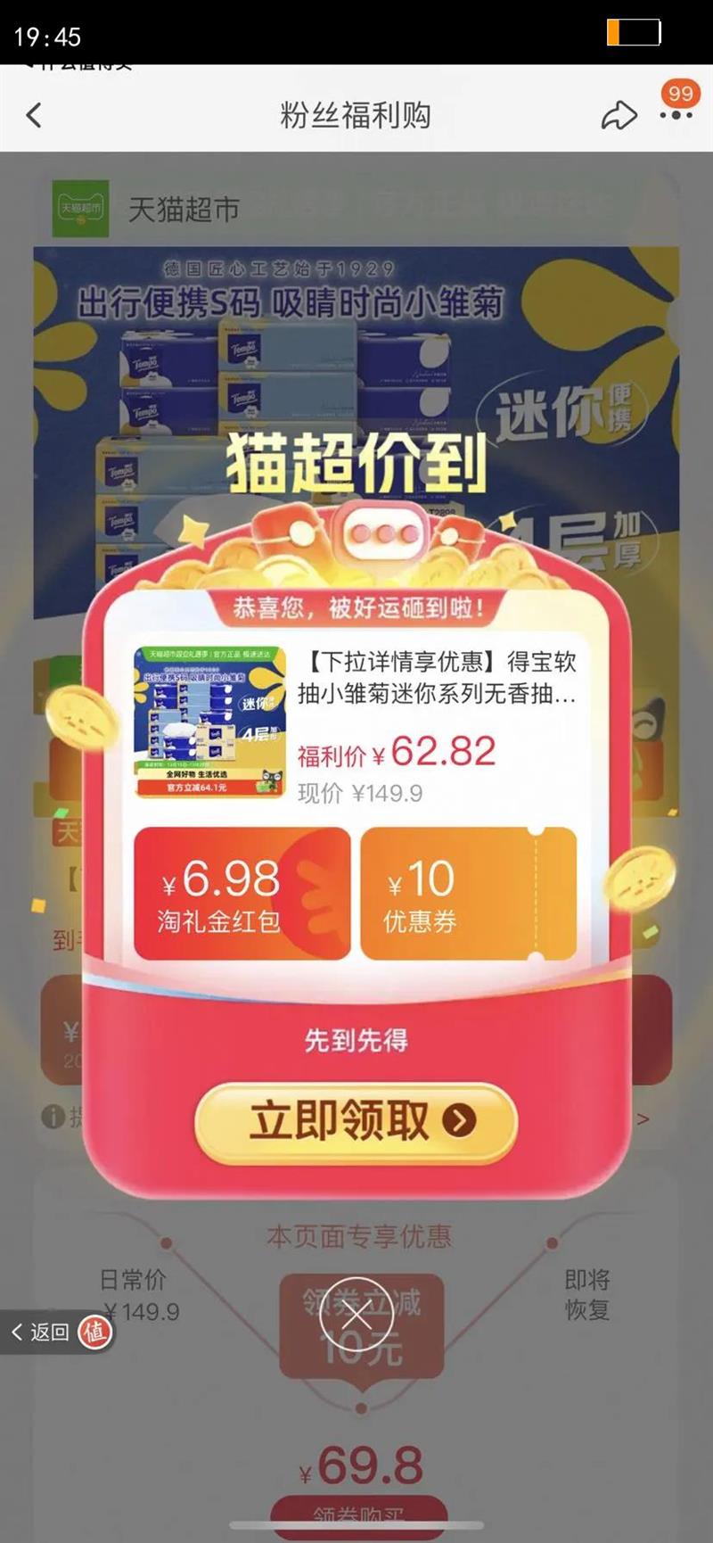 �����������Żݵñ�����С��������ϵ�������ֽ80��*36��S���Ż�֤��