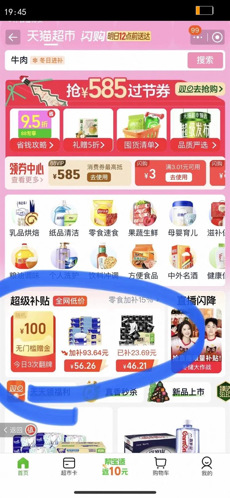 �����������Żݵñ�����С��������ϵ�������ֽ80��*36��S���Ż�֤��