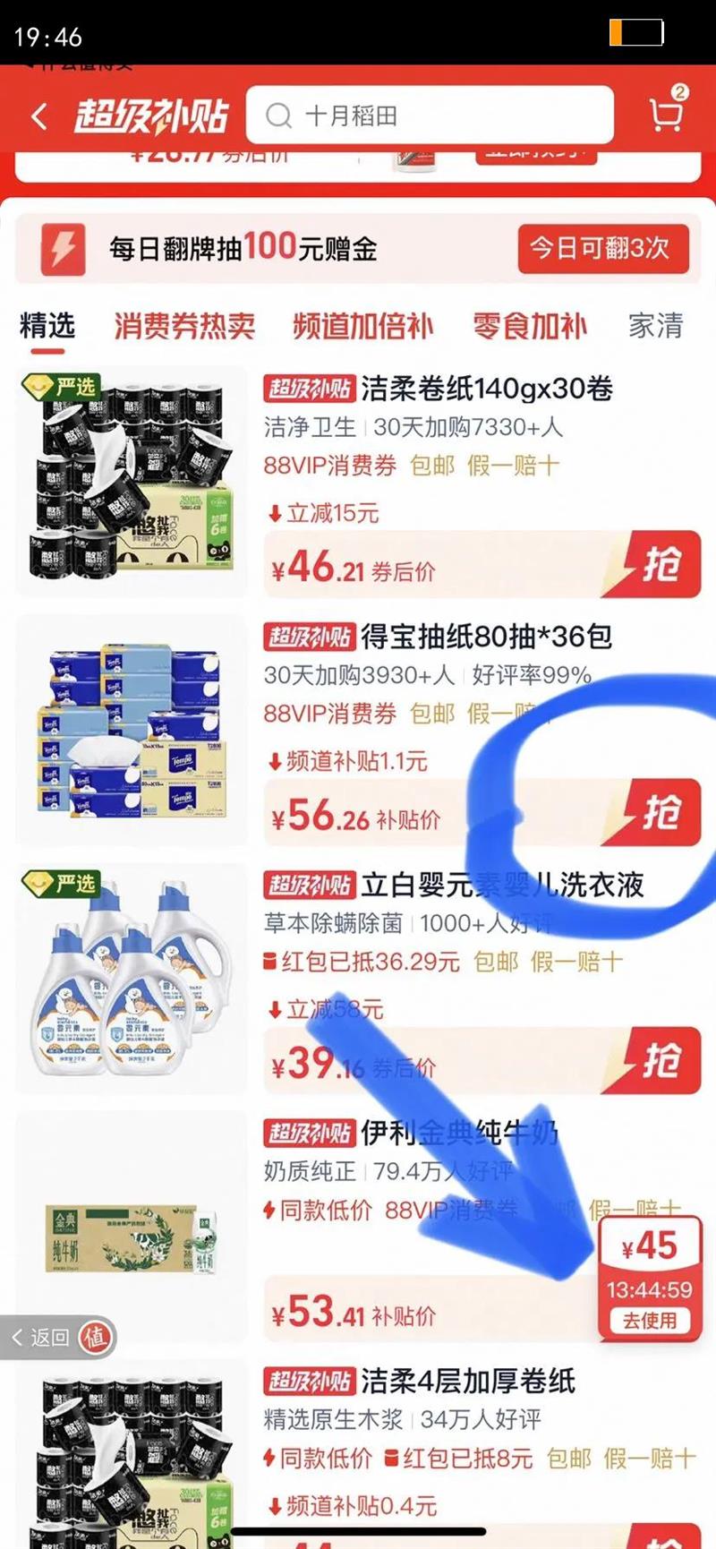 �����������Żݵñ�����С��������ϵ�������ֽ80��*36��S���Ż�֤��