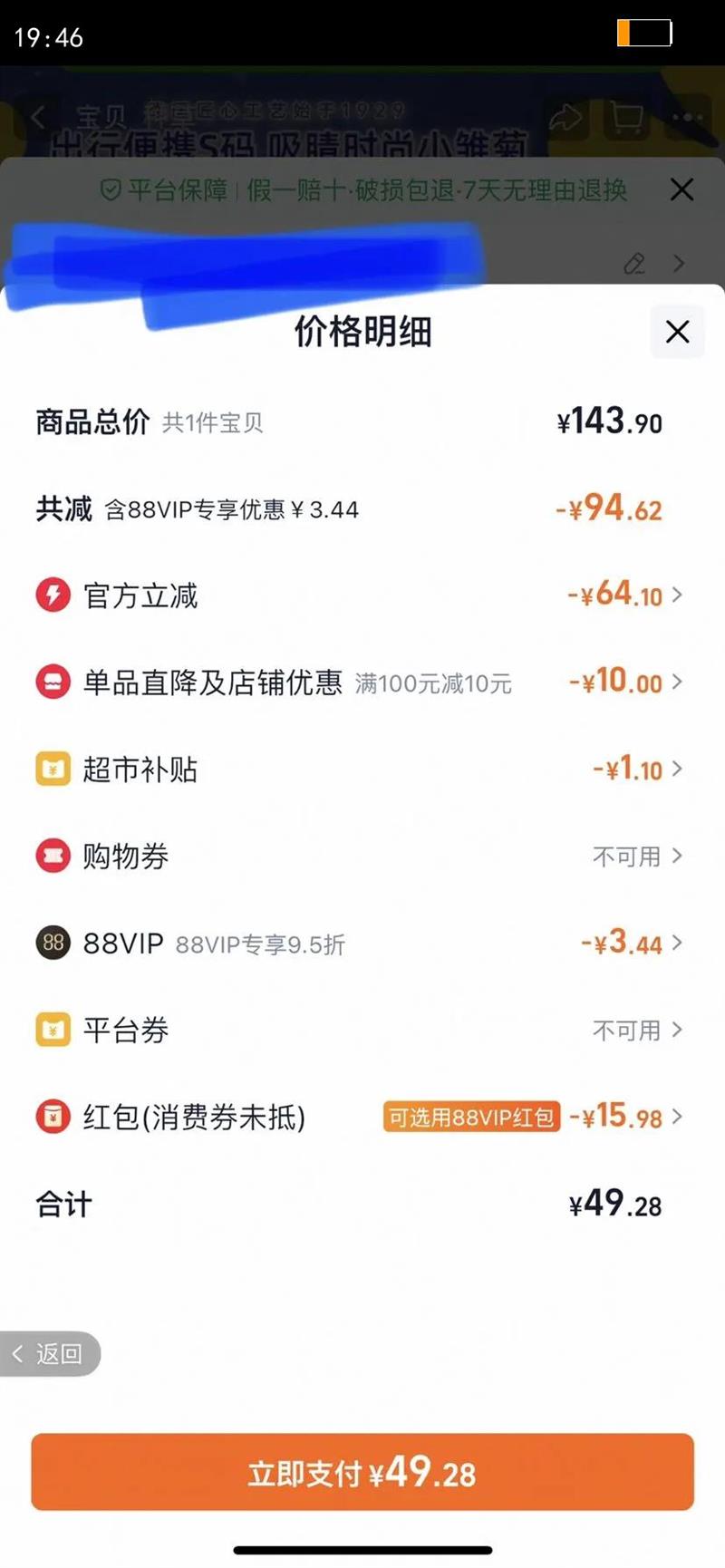 �����������Żݵñ�����С��������ϵ�������ֽ80��*36��S���Ż�֤��