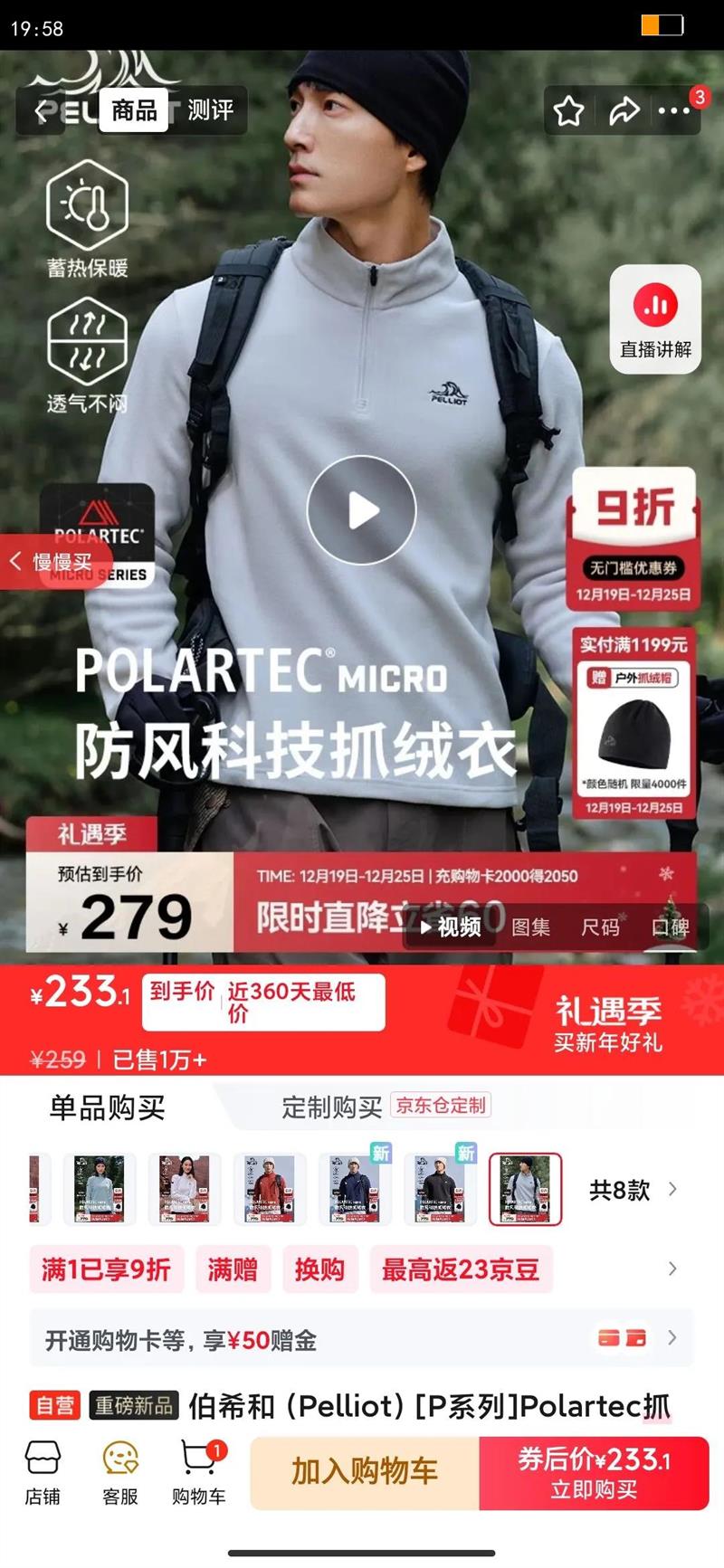 ��ϣ�ͣ�Pelliot��[Pϵ��]Polartecץ����������������ڵ�ҡ��������11331003��L�Ż�֤��