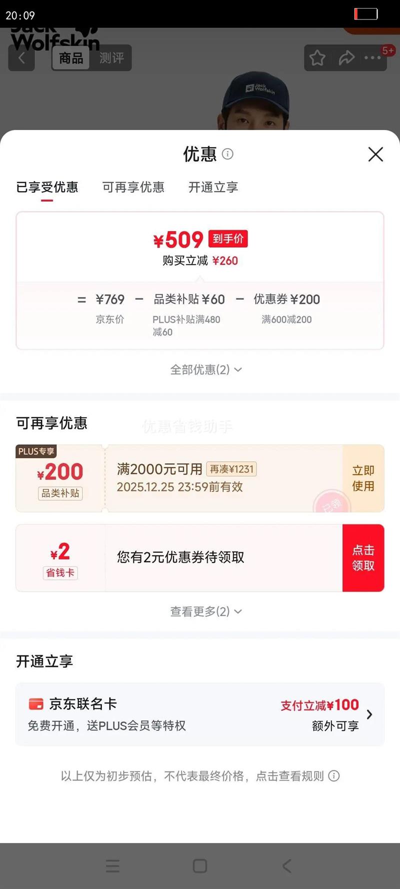 jackWolfskin�¹���צ�¿���ʿ�����ˮ��ӯ͸�������1111142 ��ɫ/6000���п L ����ƫ�󣬽�����Сһ���Ż�֤��