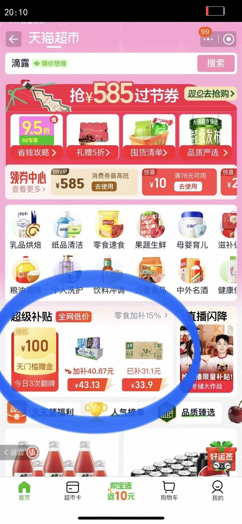 ���ж���ά���̶��ζ���̺Ͷ����������װ�����ֲ�ﵰ���Ż�֤��