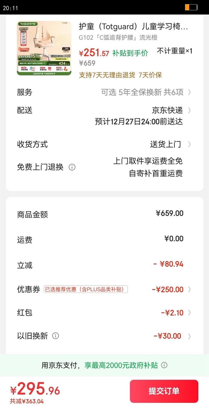 ��ͯ��Totguard����ͯѧϰ�οɵ�������ѧ��׷���������� G102��ɳ���Ż�֤��