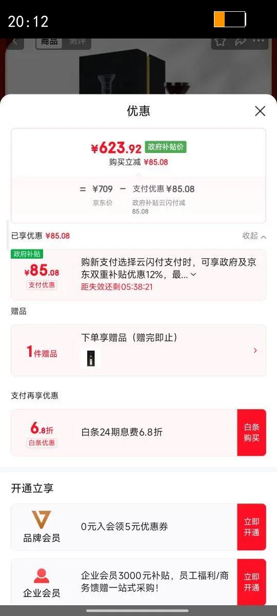 ę́ ��é���� 53?������ 500ml 1ƿ�Ż�֤��