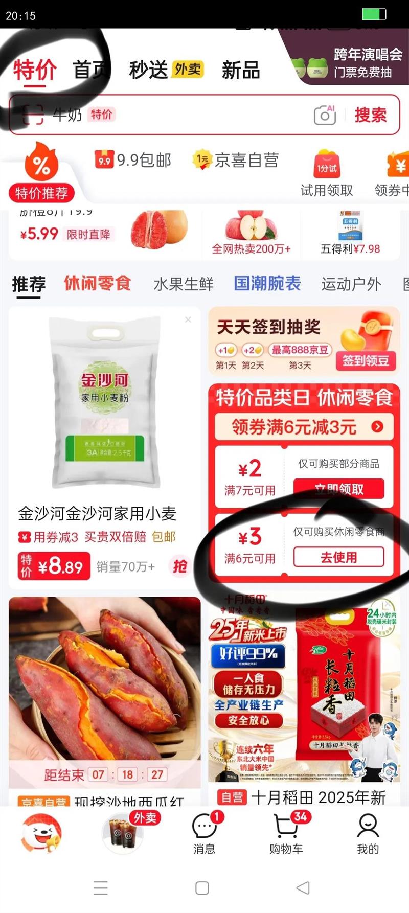 ������������Ƥ����칫�ҽ��������ʳƷС����˺����Ƭ�����ز� ΢��΢����10����180g�Ż�֤��