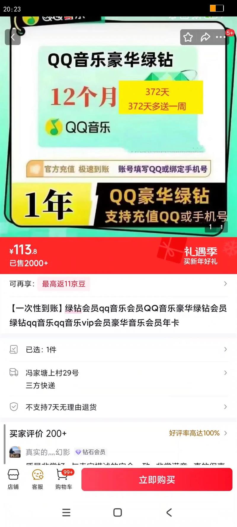 һ���Ե��������Աqq���ֻ�ԱQQ���ֺ��������Ա����qq����qq����vip��Ա�������ֻ�Ա�꿨�Ż�֤��