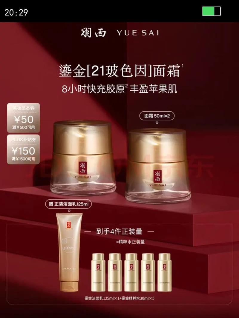 ������YUE-SAI���̽���˪50ml*2��ʪ�޻����µ��Ʋ�ɫ�򻤷�����Ż�֤��