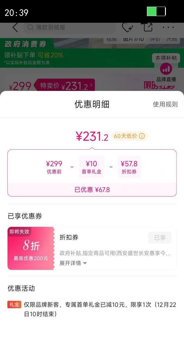 ��˾�� �����Ƽ��＾��ʿ���޷��̿������ʱ�м�Լ���ɰ汣ů�����Ż�֤��