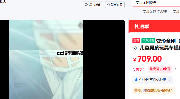 ���ν�� Transformers ��ͯ�к���߳�ģ���ְ�������������̩̹���Ǽ�������G0470�Ż�֤��