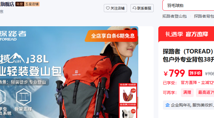 ̽·�ߣ�TOREAD�� �չ���Ż�֤��