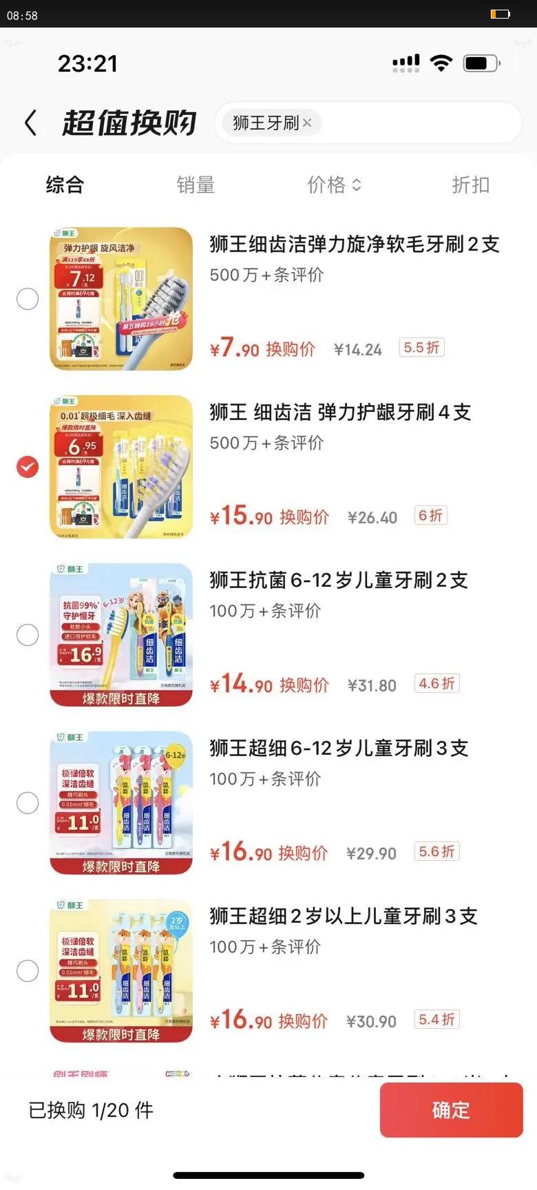 ʨ����Lion��ϸ�ݽ�0.01����������ˢ4֧��ë������൯��ˢ�����˼�ͥװ�Ż�֤��