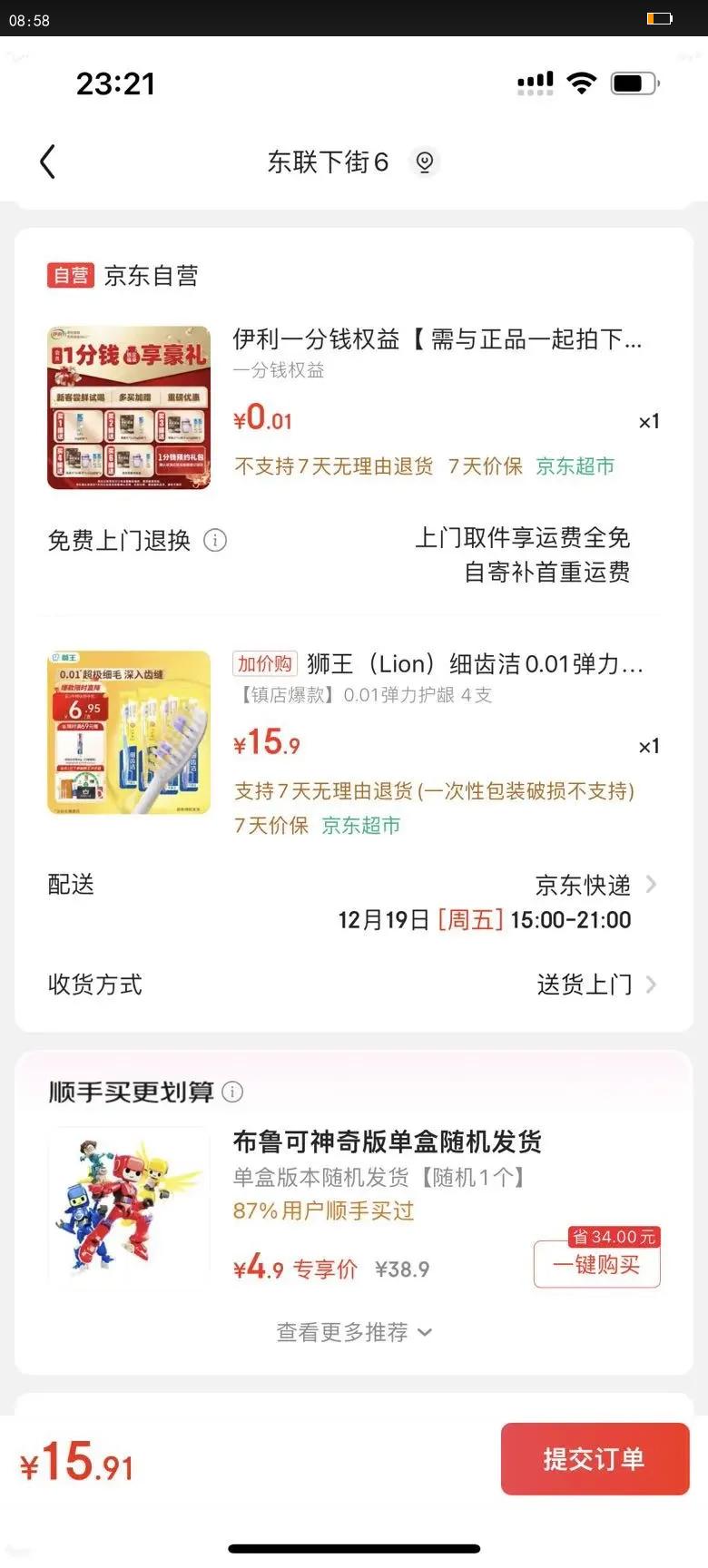 ʨ����Lion��ϸ�ݽ�0.01����������ˢ4֧��ë������൯��ˢ�����˼�ͥװ�Ż�֤��