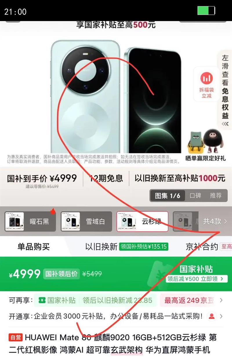 HUAWEI/��Ϊ Mate 80 �ֻ� ����9020 ��ɼ�� 16 512G�Ż�֤��