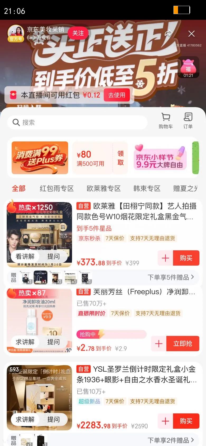 ܽ����˿��Freeplus������жױ��Һ�۴����м�������Ůʿ��������װ20ml �Ż�֤��