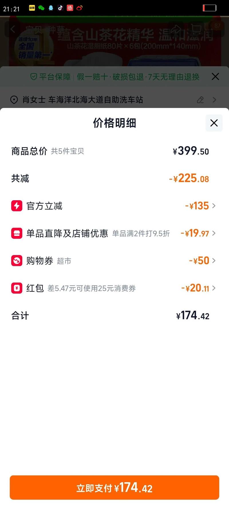 �������Ż���ӱɯ�Ƽ�ά��ɽ�軨��������������ʪ��ֽʪ���Ż�֤��