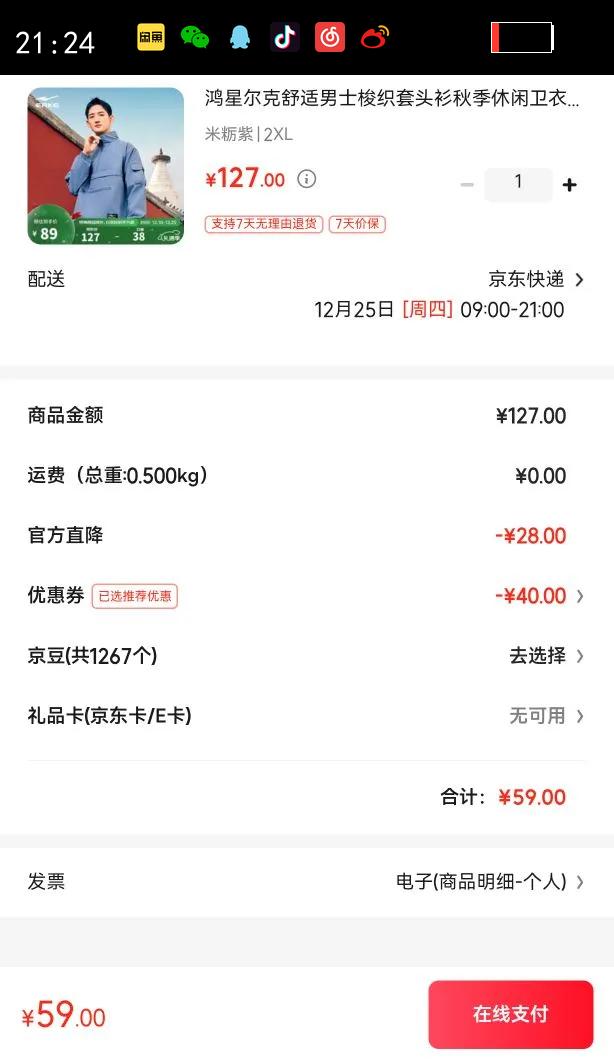 ���Ƕ����������＾������ʿ������ͷ���ܲ��˶����� ����֮־ ������ 2XL�Ż�֤��