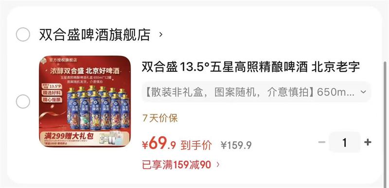 ˫��ʢ13.5?���Ǹ��վ���ơ�� 650ml*12���Ż�֤��