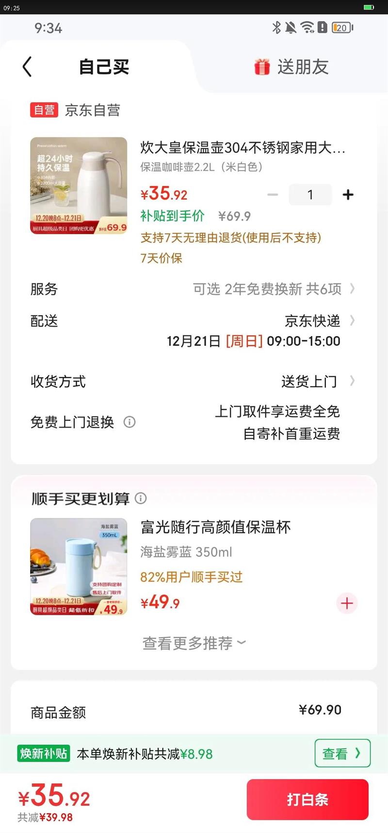 ����ʱ��º�304����ּ��ô�����ˮ�����������ůˮ�� 2.2L���װ�ɫ���Ż�֤��