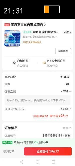 ������ ��������ϴ��Һ޹�²���2kgƿ 1kg*2�� ��ɫ���� �ྻȥ����Ưϴ�Ż�֤��