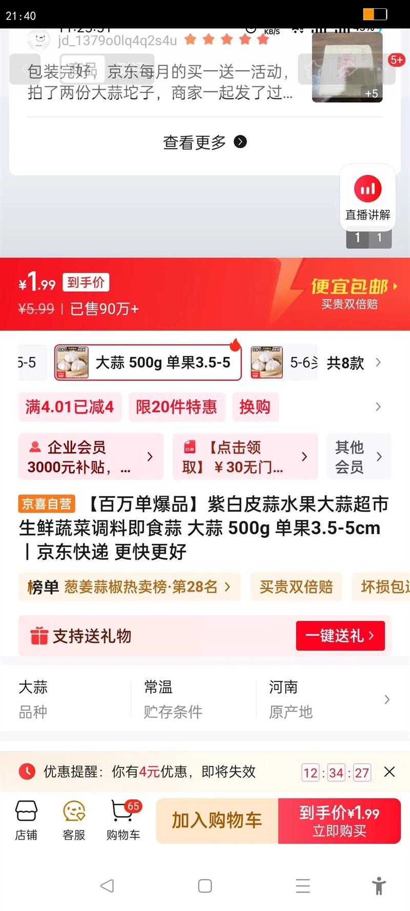 ���򵥱�Ʒ�ϰ�Ƥ��ˮ�����ⳬ�������߲˵��ϼ�ʳ�� ���� 500g ����3.5-5cm�Ż�֤��